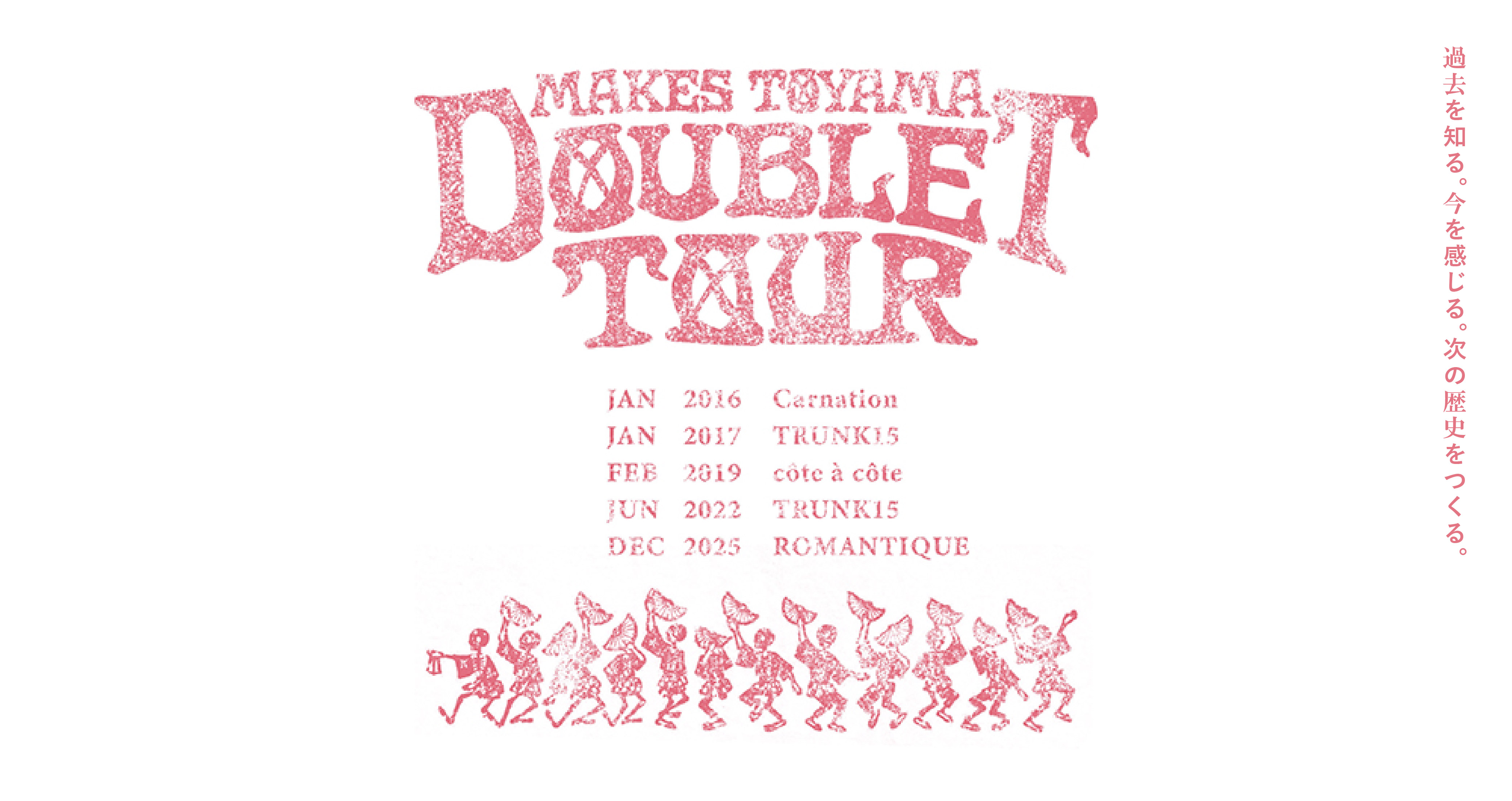 doublet