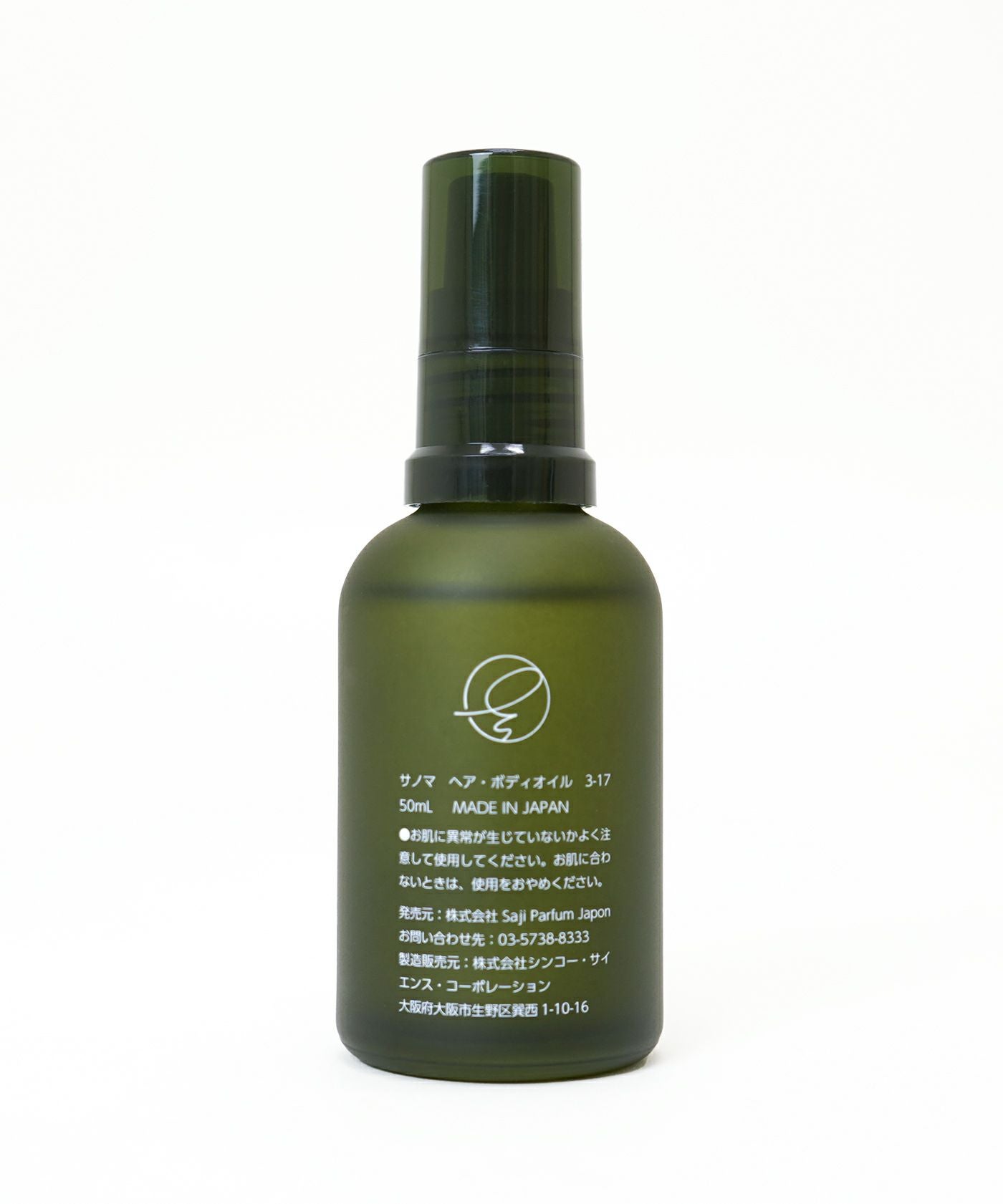 canoma＞ヘア・ボディオイル 「3-17 早蕨」 | MAKES ONLINE STORE