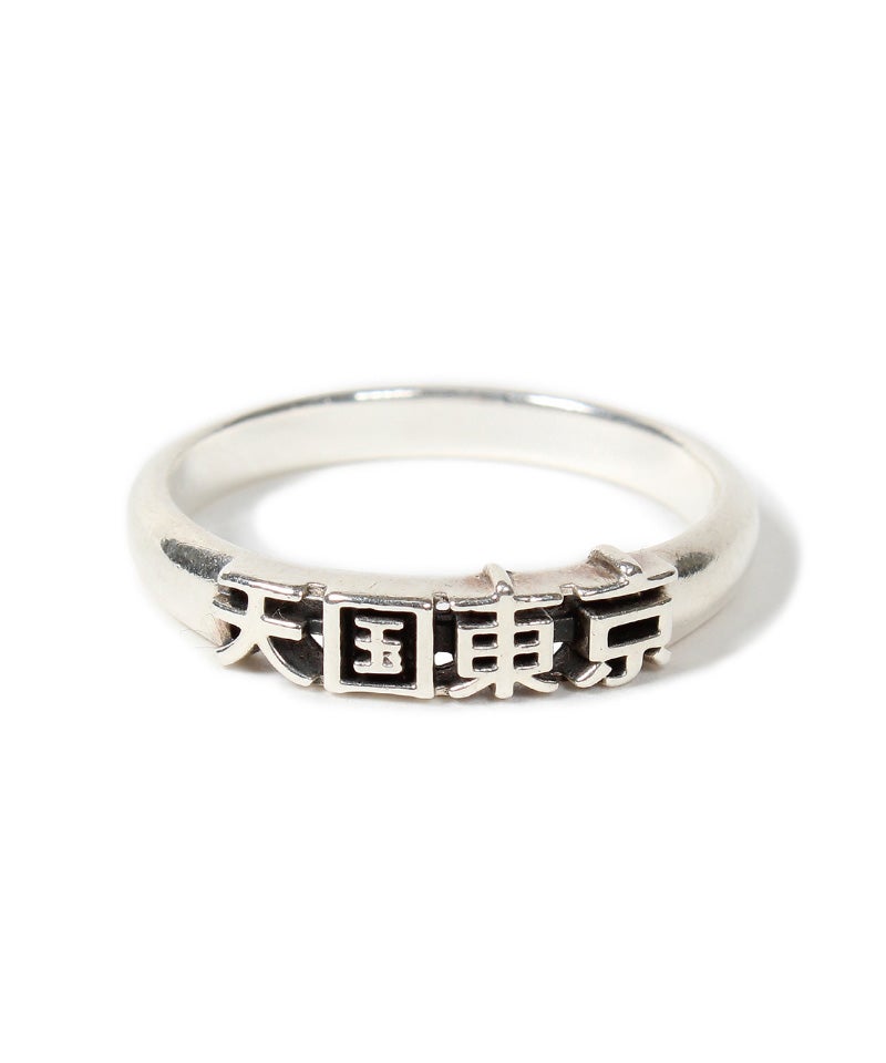 WACKO MARIA＞天国東京 RING ( TYPE-1 ) | MAKES ONLINE STORE