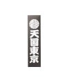 ＜WACKO MARIA＞KUUMBA/STICK INCENSE "天国東京"(TYPE-1)