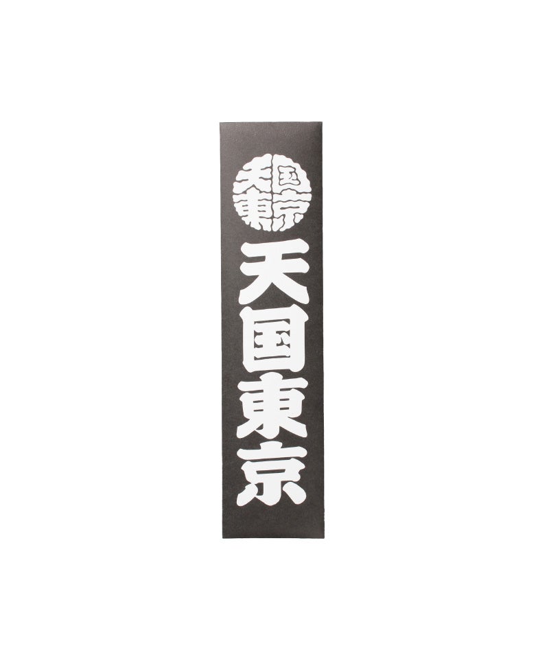 ＜WACKO MARIA＞KUUMBA/STICK INCENSE "天国東京"(TYPE-1)
