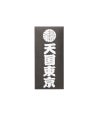 ＜WACKO MARIA＞KUUMBA/STICK INCENSE "天国東京" (TYPE-2)